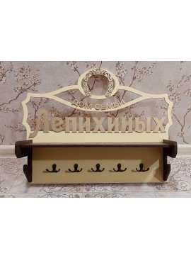 Intra απο ξύλο plywood 3mm-4mm πάχος - Κρεμάστρα για κλειδί τοίχου με ράφι Δίασταση 30x30 cm Intraeaxys-ro6y9zn7