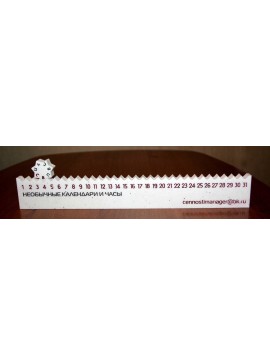 Intra απο ξύλο plywood 3mm-4mm πάχος - Календарь на месяц бесплатная модель для ЧПУ Δίασταση 30x30 cm Intraeaxys-eo43pd1j