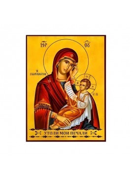 Εικόνα Ορθοδοξίας με περίγραμμα χρυσό σε ξύλο Φλαμουρίας  με  βάση Εικόνα Παναγία Παυσολύπη Χειροποίητη Ελληνορθόδοξη , Κρεμαστή πλάκα βυζαντινής τέχνης, χριστιανική τέχνη Διάσταση 45x35 cm (17,7 x 13,8 ίντσες) INTRAEK-6294671224