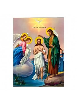 Εικόνα Ορθοδοξίας με περίγραμμα χρυσό σε ξύλο Φλαμουρίας  με  βάση Εικόνα Βάπτιση του Χριστού Χειροποίητη Ελληνορθόδοξη , Κρεμαστή πλάκα βυζαντινής τέχνης, χριστιανική τέχνη Διάσταση 45x35 cm (17,7 x 13,8 ίντσες) INTRAEK-6294671017