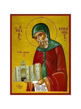 Σετ των 2 Εικόνα Ορθοδοξίας με περίγραμμα χρυσό σε ξύλο Φλαμουρίας  με  βάση Εικόνα ΑΓΙΟΣ ΧΡΙΣΤΟΔΟΥΛΟΣ, Ο ΕΝ ΠΑΤΜΩ Χειροποίητη Ελληνορθόδοξη εικόνα του Ιησού Χριστού, Κρεμαστή πλάκα βυζαντινής τέχνης, χριστιανική τέχνη Διάσταση 15x11 cm (5,9x4,3 ίντσες)  