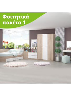 Φοιτητικό Πακέτο 1 DIOMMI 10-001 DIOMMI-10-001