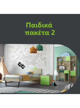 Παιδικό πακέτο 2 DIOMMI 11-002 DIOMMI-11-002