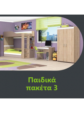 Παιδικό πακέτο 3 DIOMMI 11-003 DIOMMI-11-003