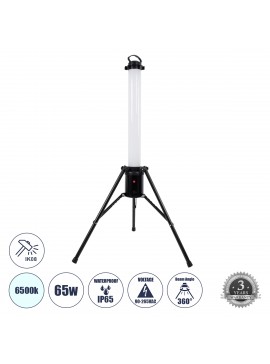 99051 GloboStar®  99051 WORKING LIGHT LED Επαγγελματικό Φωτιστικό Εργασίας - Δυνατότητα Τοποθέτησης με Τρίποδο ή Κρεμαστό - 65W 6000lm 360° AC 220-240V IP65 με Αντοχή Κρούσης IK08 Φ70 x Υ130cm Ψυχρό Λευκό 6500K - 3 Years Warranty