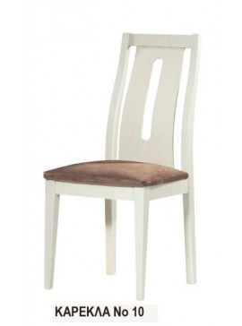ZEBRA Καρέκλα Νο 10 ZEBRA  LETO-NSG104