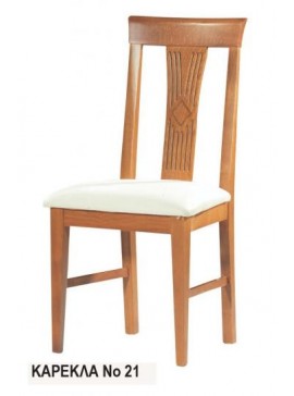 ZEBRA Καρέκλα Νο 21 ZEBRA  LETO-NSG107