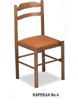 ZEBRA Καρέκλα Νο 4 ZEBRA  LETO-NSG109