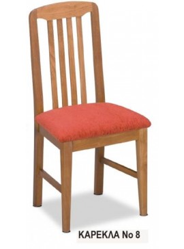 ZEBRA Καρέκλα Νο 8 ZEBRA  LETO-NSG113