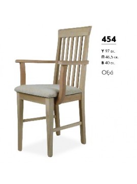 ΒΙΟΤΡΑΠ Καρέκλα ξύλινη με μπράτσα 454 Βιοτράπ Οξυά LETO-XLS72-1