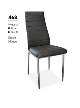 ΒΙΟΤΡΑΠ Μεταλλική καρέκλα 468 Βιοτράπ  LETO-NSG93