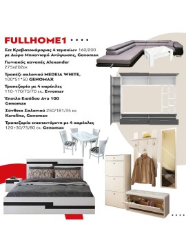 Πακέτο 6 τεμαχίων FULLHOME1, Genomax GenomFULLHOME1