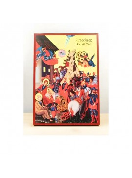 Σετ των 2 Εικόνα Ορθοδοξίας με περίγραμμα χρυσό σε ξύλο Φλαμουρίας  με  βάση Ιησούς Χριστός Προσκύνηση των Μάγων με αγγέλους, Ξύλινη Χειροποίητη Εικόνα Ελληνικού Βυζαντινού Στυλ Κρεμασμένο σε ξύλινη πλάκα Χειροποίητη Ελληνορθόδοξη εικόνα του Ιησού Χριστού