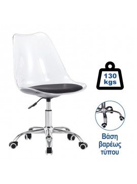 WOODWELL ΕΟ201,1CMARTIN Καρέκλα Γραφείου Χρώμιο PET Clear, Κάθισμα: Pu Μαύρο Μονταρισμένη Ταπετσαρία 51x55x78/88cm ΕΟ201,1C