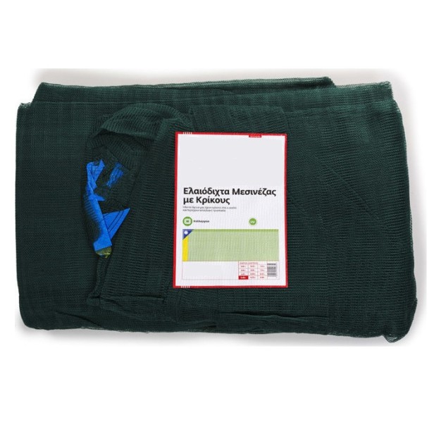 Δίχτυ Ελαιοσυλλογής Olivell 8x14μέτρα Olivell Βελλής KIDO-
77610814