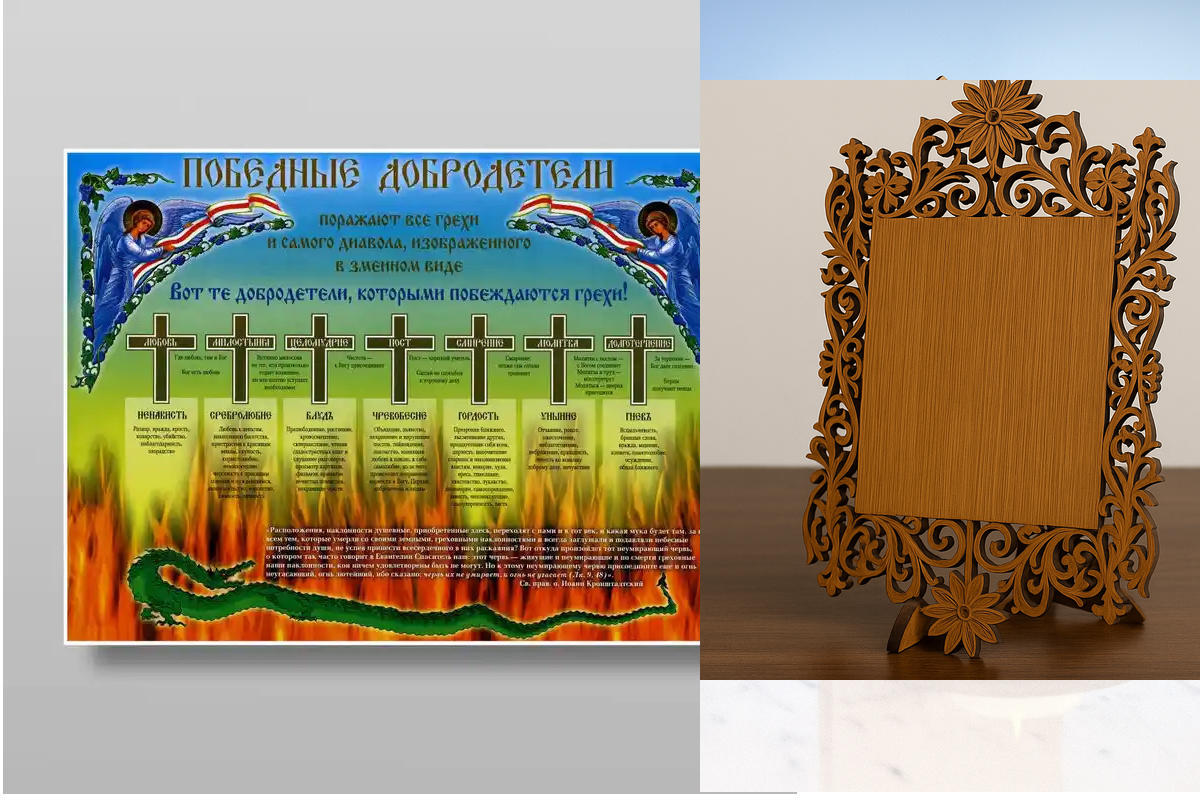 Σετ 2 τεμαχίων – Εικόνα Ορθοδοξίας Δαντέλα μαζι με  Βάση σε  8 χρώματα με περίγραμμα χρυσό σε ξύλο Plywood (Πλακάζ)   με  βάση Victorious Virtues Χειροποίητη Ελληνορθόδοξη , Κρεμαστή πλάκα βυζαντινής τέχνης, χριστιανική τέχνη Διάσταση 21x15 cm (8,3 x 5,9