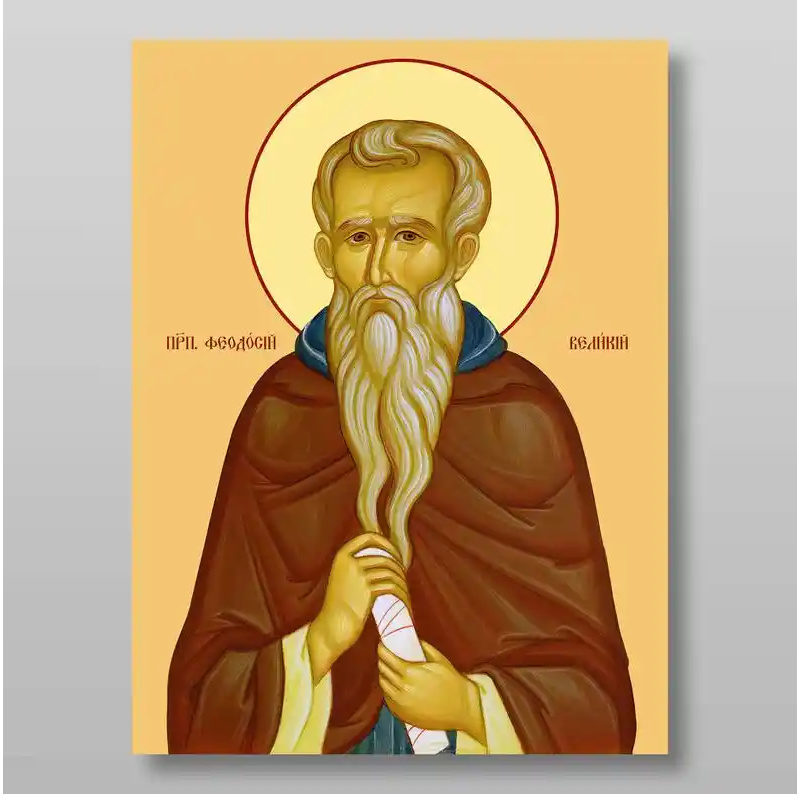 Εικόνα Ορθοδοξίας με περίγραμμα χρυσό σε ξύλο Φλαμουρίας  με  βάση Θεοδόσιος ο Μεγάλος Σεβασμιώτατος, Χειροποίητη Ελληνορθόδοξη , Κρεμαστή πλάκα βυζαντινής τέχνης, χριστιανική τέχνη Διάσταση 10x7 cm (3,9 x 2,8 ίντσες) INTRAEK-71203