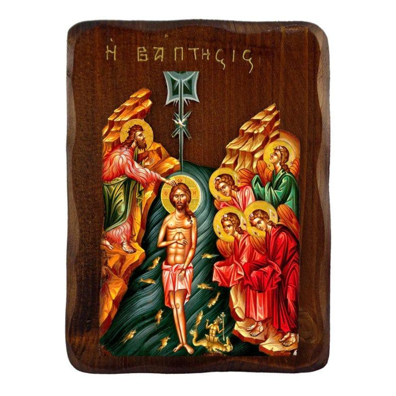 Εικόνα Ορθοδοξίας με περίγραμμα χρυσό σε ξύλο Φλαμουρίας  με  βάση Εικόνα της Βάπτισης του Ιησού Χριστού, Χειροποίητη Ελληνική εικόνα των Θεοφανείων, επιτοίχια πλάκα βυζαντινής τέχνης, θρησκευτικό δώρο, χριστιανική διακόσμηση Διάσταση 45x35 cm (17,7 x 13,