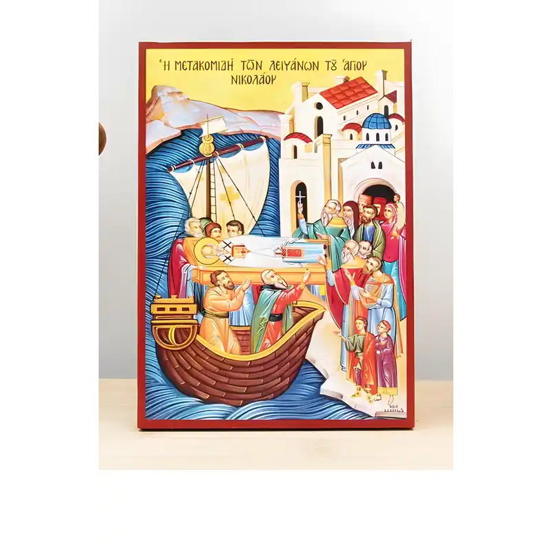 Σετ των 2 Εικόνα Ορθοδοξίας με περίγραμμα χρυσό σε ξύλο Φλαμουρίας  με  βάση Μετάφραση των λειψάνων του Αγίου Νικολάου του Θαυματουργού, Ξύλινη Χειροποίητη Εικόνα Ελληνική Premium Βυζαντινού Στυλ Κρεμαστό θρησκευτικό θέμα Χειροποίητη Ελληνορθόδοξη εικόνα