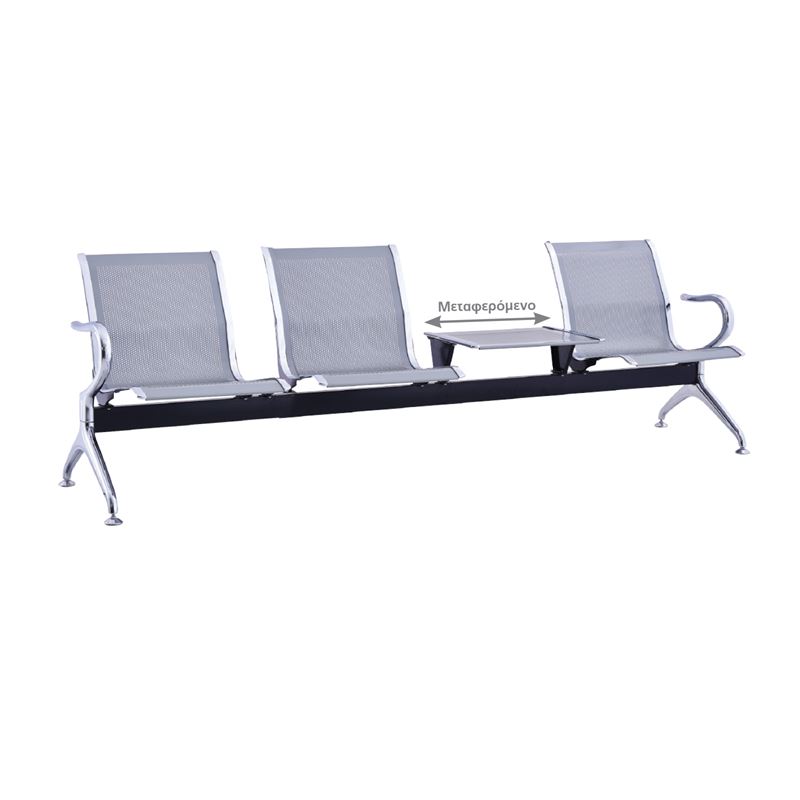 WOODWELL Ε502,01Κάθισμα Αναμονής 3-θέσεων + Τραπέζι Χρώμιο/Mesh Γκρι 237x58x77cm Ε502,01