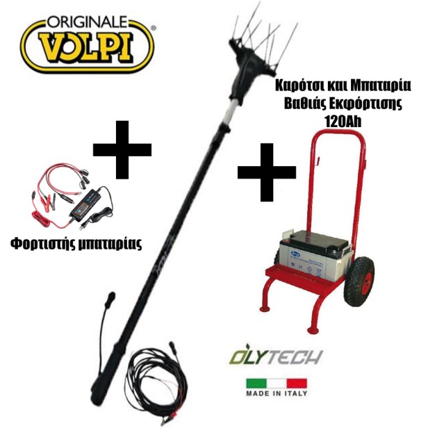 Ελαιοραβδιστικό Volpi Olytech 455LN 12V Ιταλίας Καρμπονικό, Μπαταρία Βαθιάς Εκφόρτισης 120Ah, Καρότσι Μεταφοράς & Φορτιστής KIDO-
090/189Γ