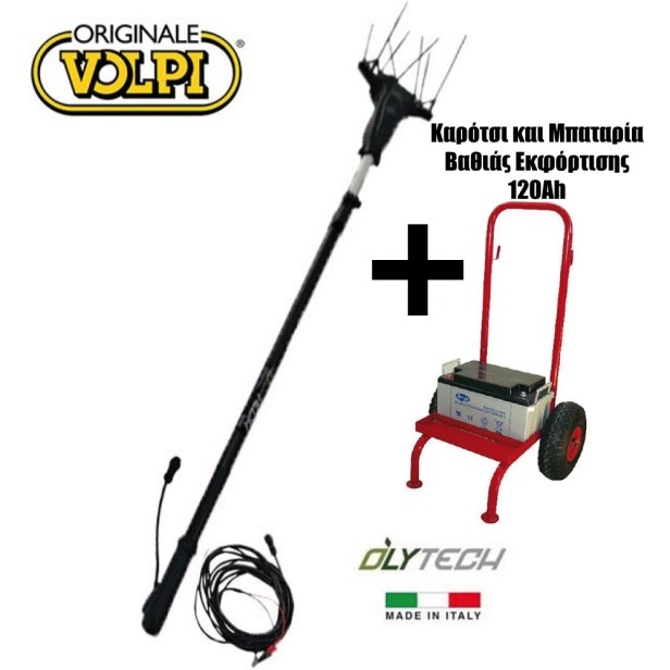 Ελαιοραβδιστικό Volpi Olytech 455LN 12V Ιταλίας Καρμπονικό, Μπαταρία Βαθιάς Εκφόρτισης 120Ah & Καρότσι Μεταφοράς KIDO-090/189Β