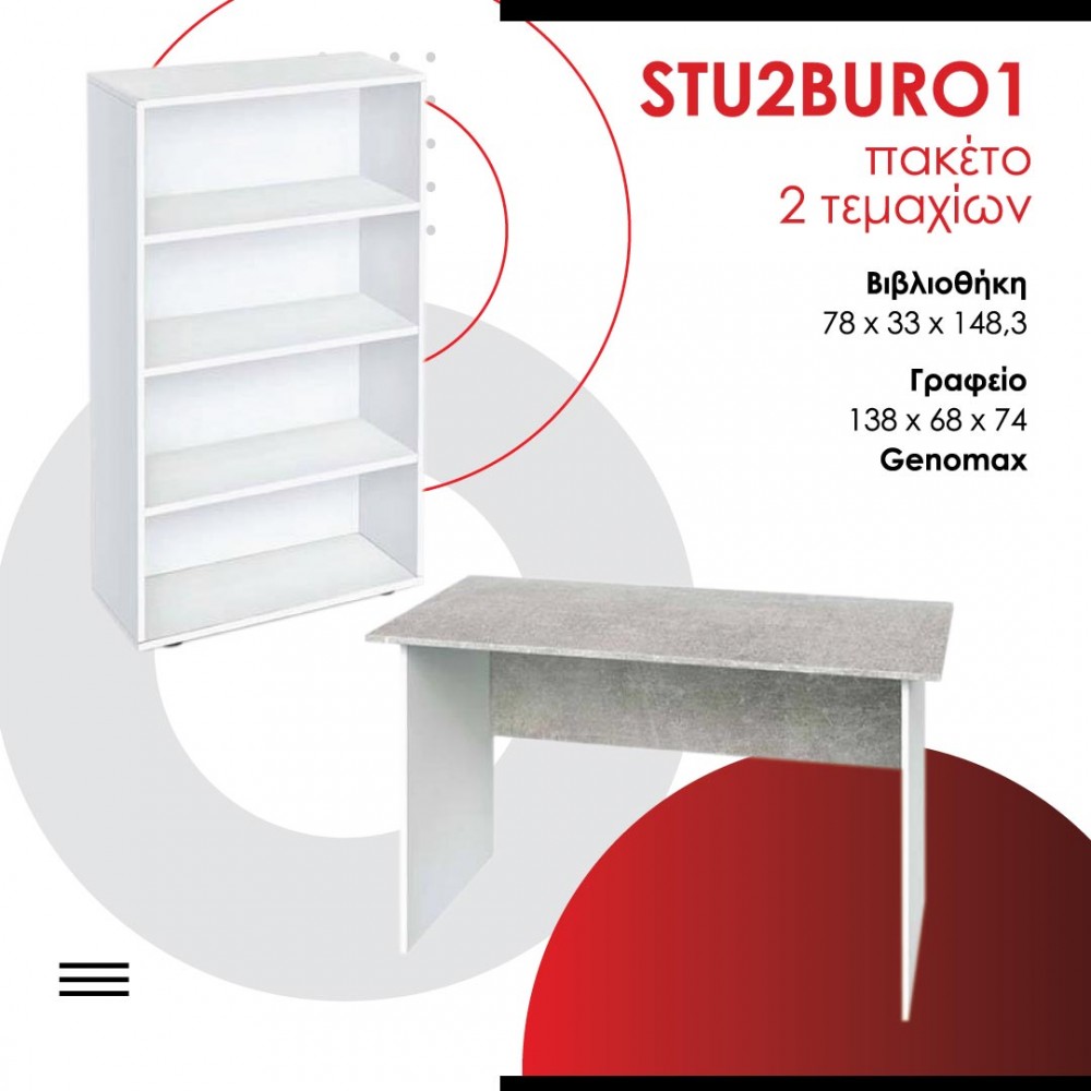 Πακέτο 2 τεμαχίων STU2BURO1, Genomax GenomSTU2BURO1 Πακέτο 2 τεμαχίων STU2BURO1, Genomax GenomSTU2BURO1